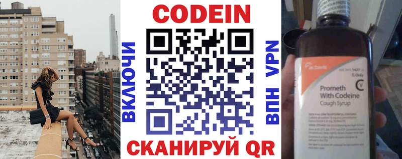 Кодеиновый сироп Lean напиток Lean (лин)  где продают наркотики  Покров 