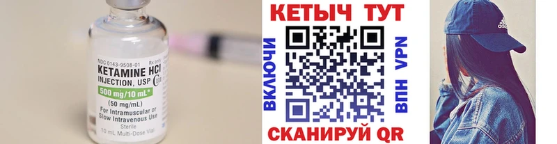 Кетамин ketamine  Покров 