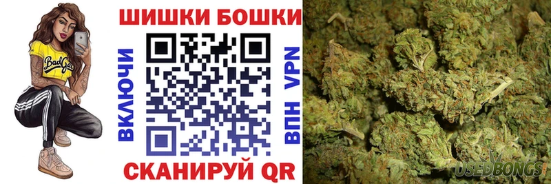 Бошки Шишки конопля  наркошоп  Покров 